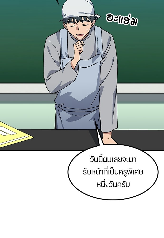 ตั้งแคมป์ฮีลใจในต่างโลก - หน้า 81