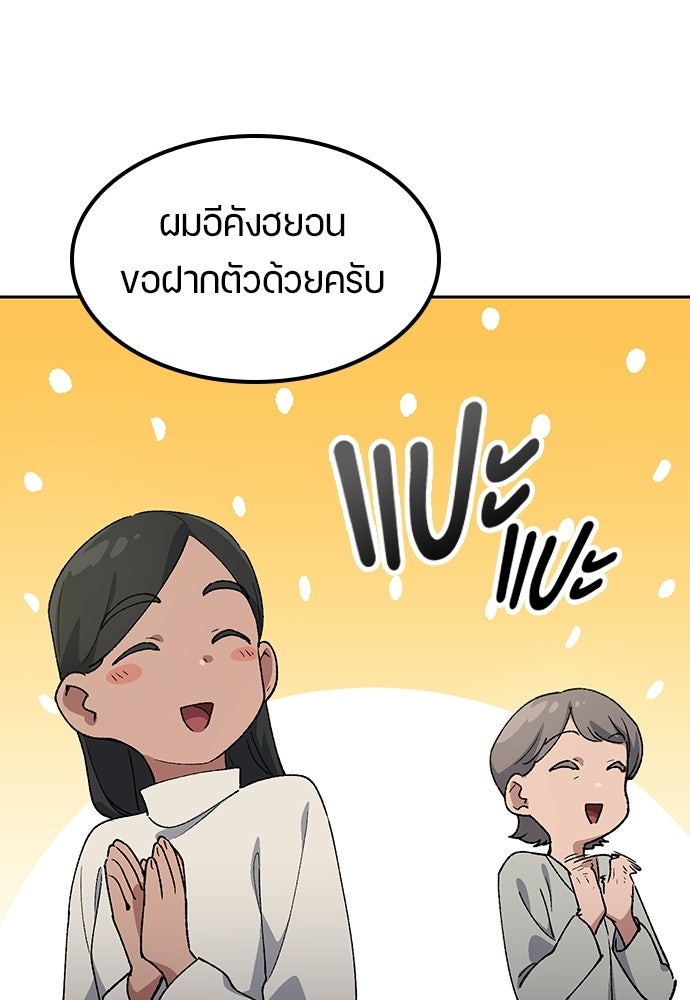 ตั้งแคมป์ฮีลใจในต่างโลก - หน้า 82