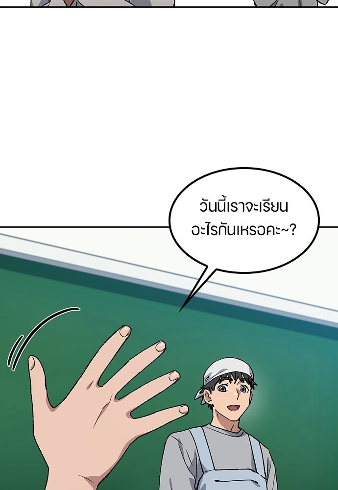 ตั้งแคมป์ฮีลใจในต่างโลก - หน้า 83