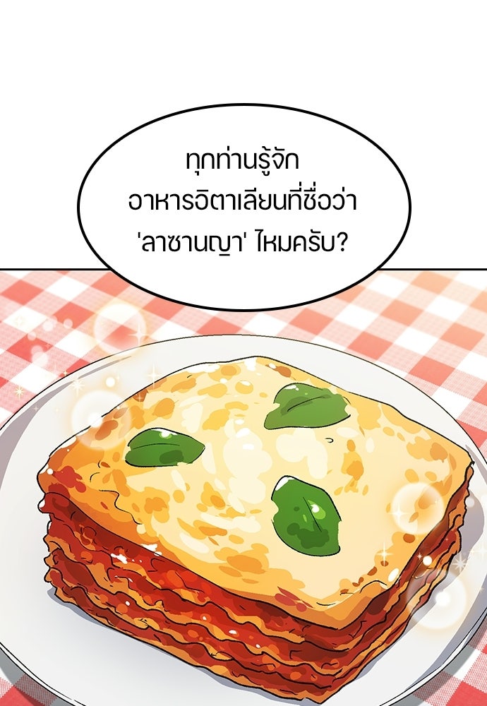ตั้งแคมป์ฮีลใจในต่างโลก - หน้า 1