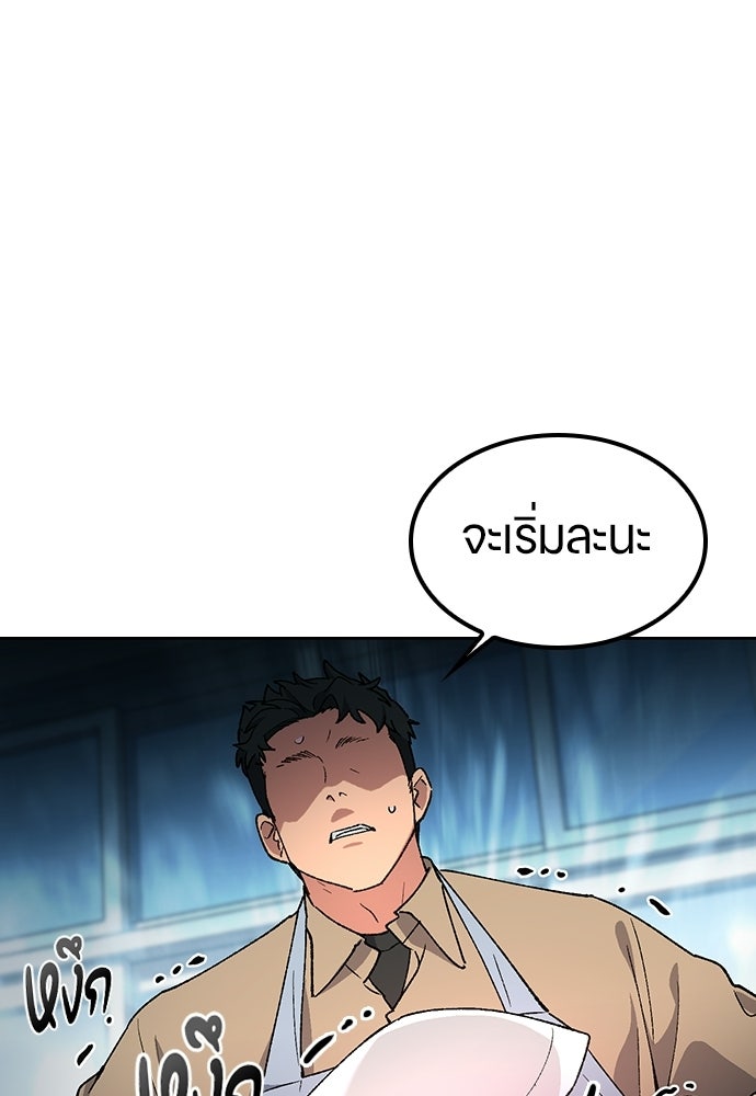 ตั้งแคมป์ฮีลใจในต่างโลก - หน้า 10