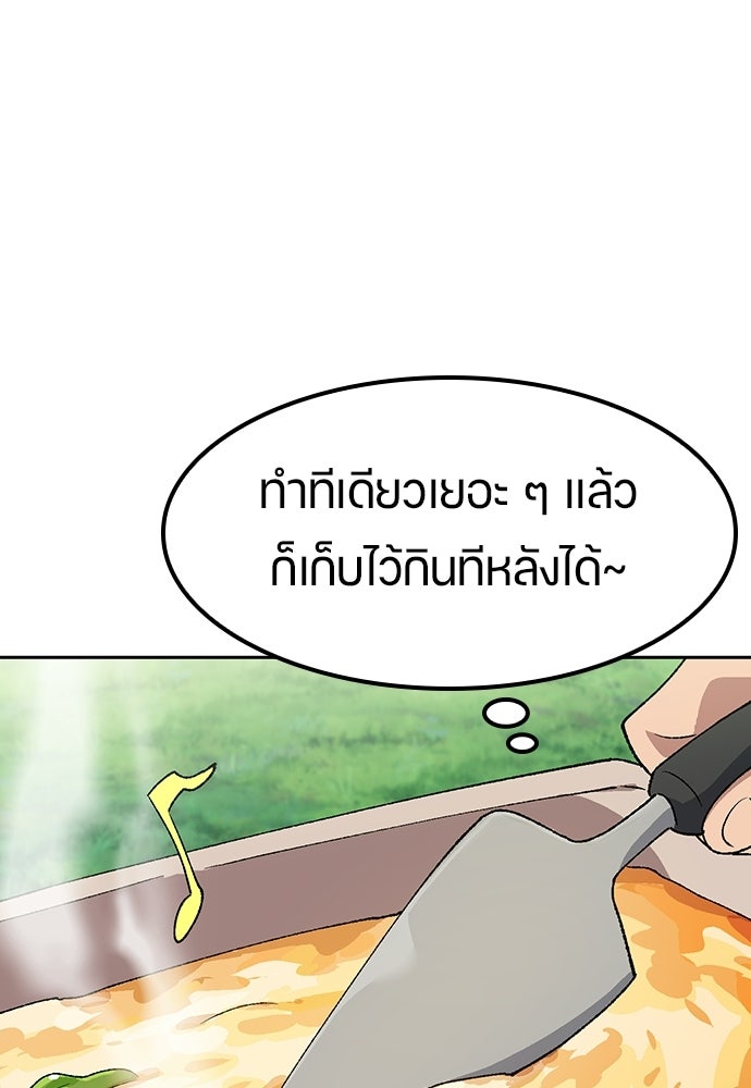 ตั้งแคมป์ฮีลใจในต่างโลก - หน้า 100