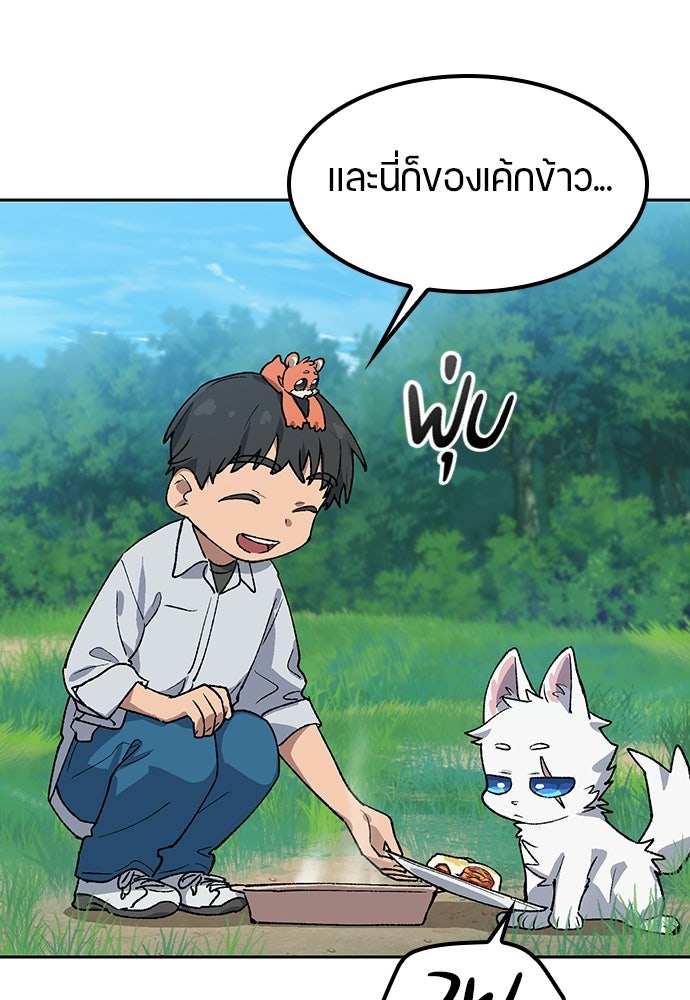 ตั้งแคมป์ฮีลใจในต่างโลก - หน้า 103