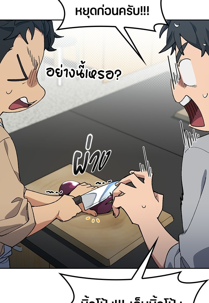 ตั้งแคมป์ฮีลใจในต่างโลก - หน้า 12