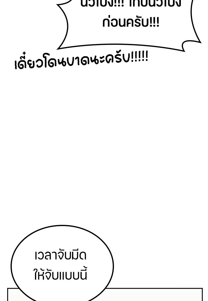 ตั้งแคมป์ฮีลใจในต่างโลก - หน้า 13