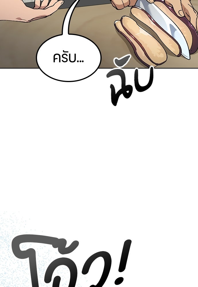ตั้งแคมป์ฮีลใจในต่างโลก - หน้า 16
