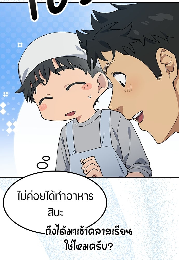 ตั้งแคมป์ฮีลใจในต่างโลก - หน้า 17