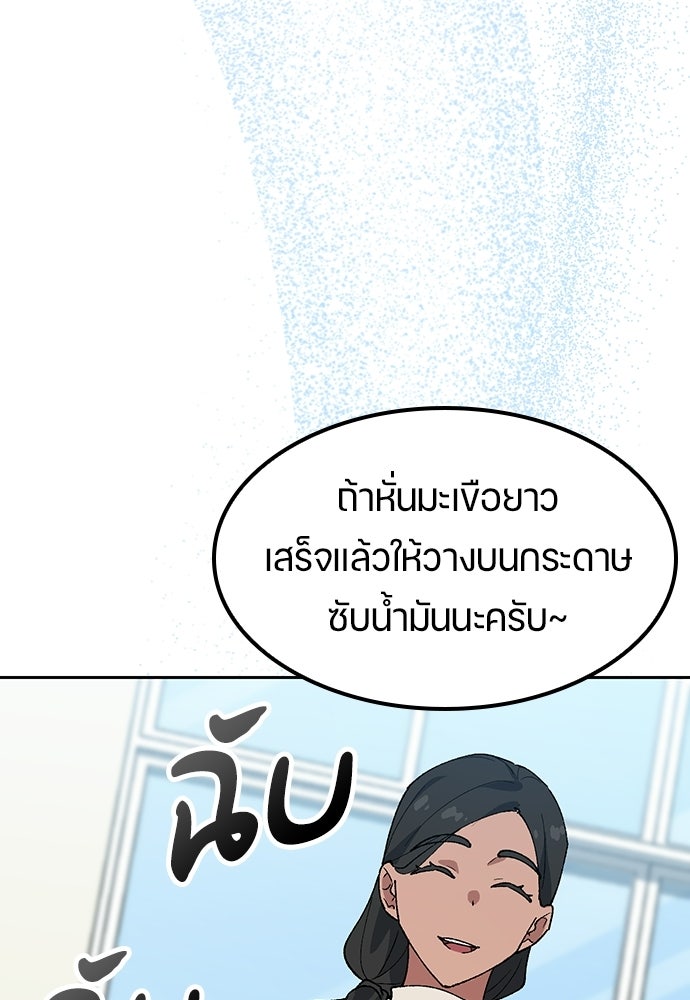 ตั้งแคมป์ฮีลใจในต่างโลก - หน้า 18