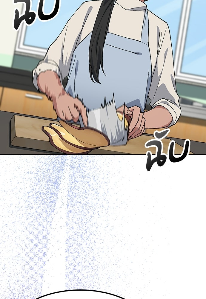 ตั้งแคมป์ฮีลใจในต่างโลก - หน้า 19