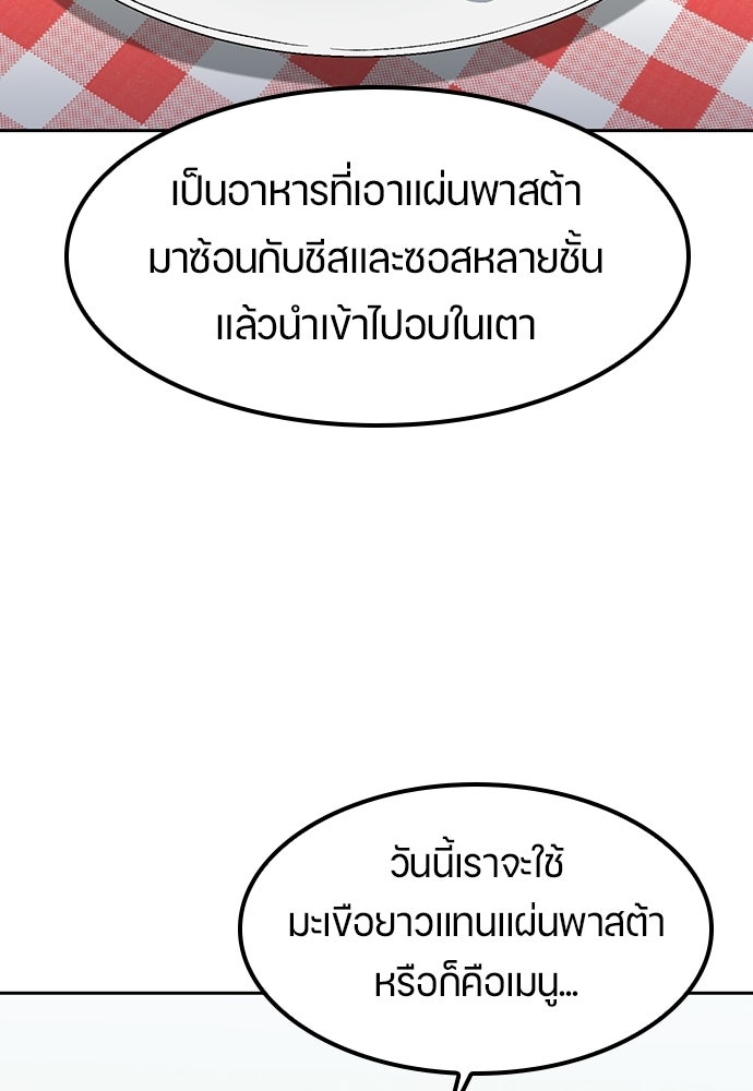 ตั้งแคมป์ฮีลใจในต่างโลก - หน้า 2