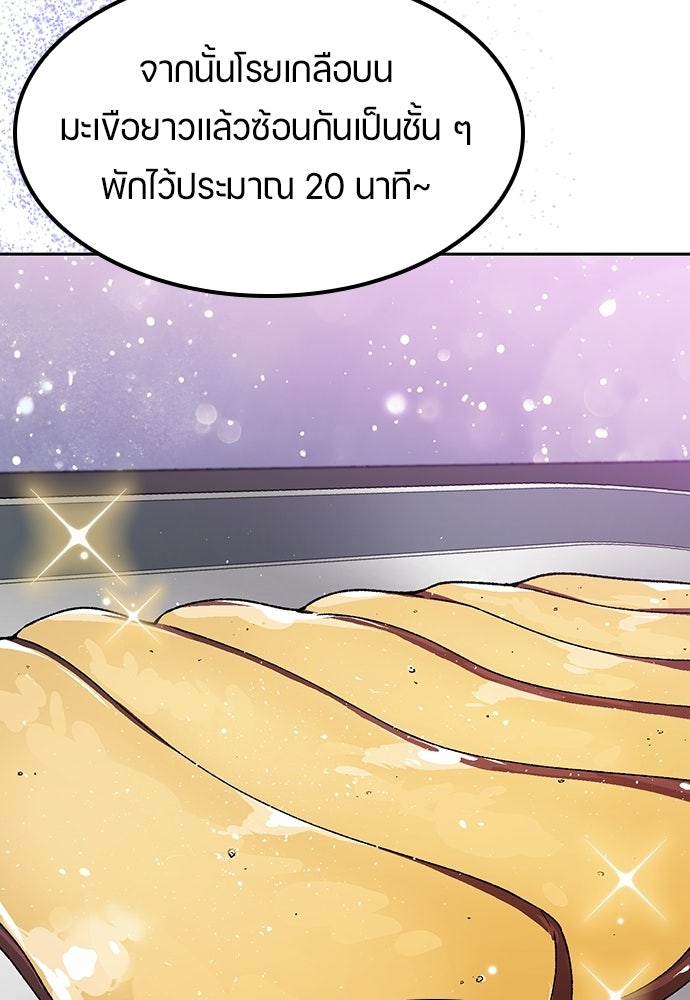 ตั้งแคมป์ฮีลใจในต่างโลก - หน้า 20