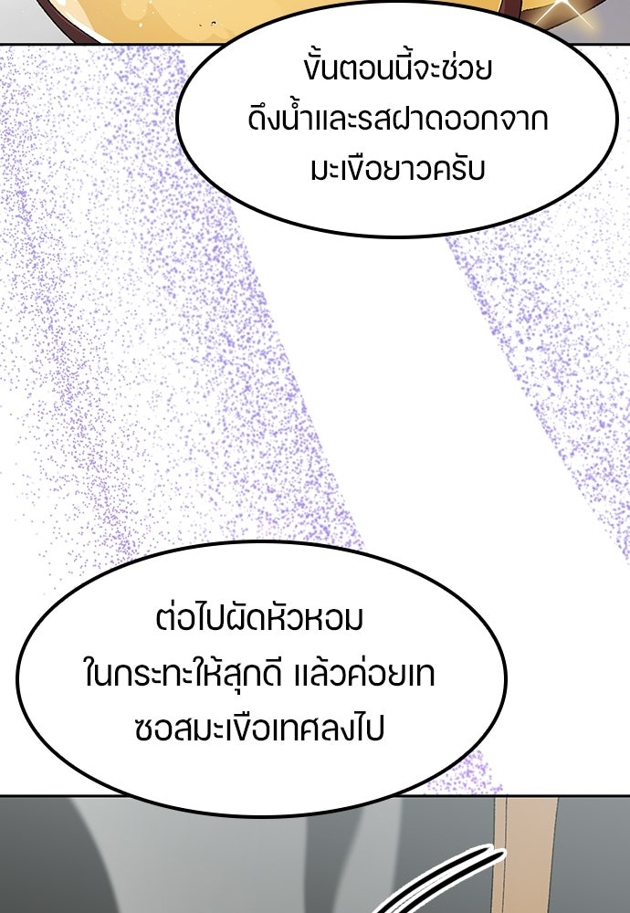 ตั้งแคมป์ฮีลใจในต่างโลก - หน้า 21