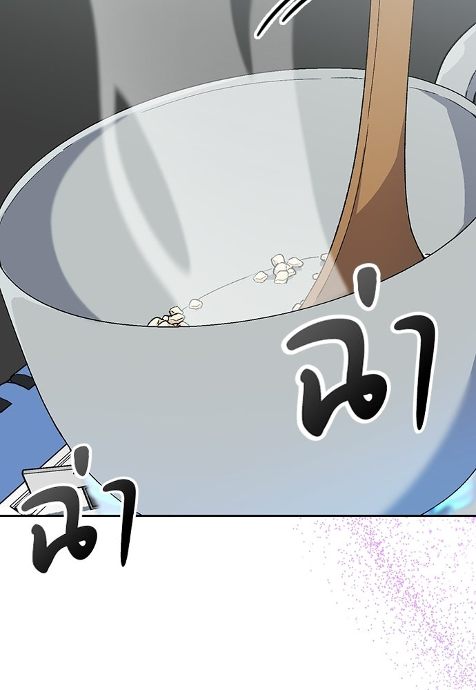 ตั้งแคมป์ฮีลใจในต่างโลก - หน้า 22