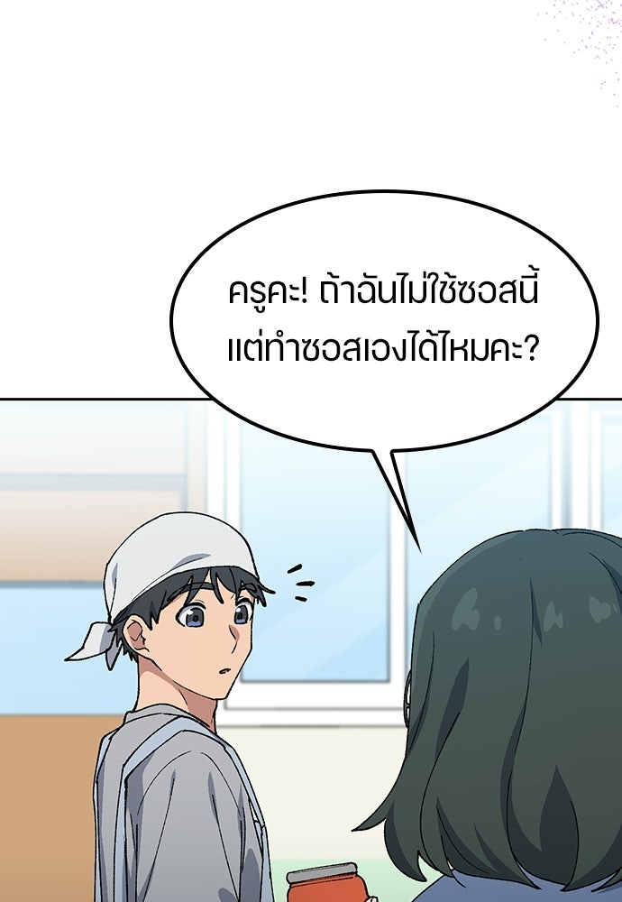 ตั้งแคมป์ฮีลใจในต่างโลก - หน้า 23