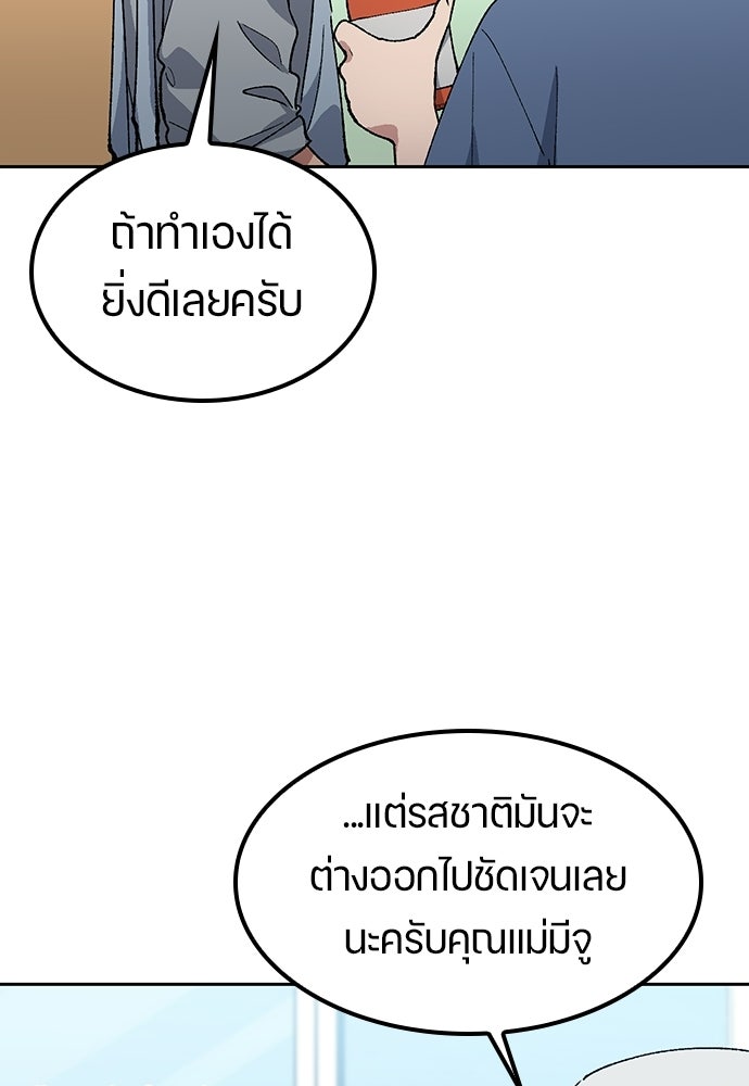 ตั้งแคมป์ฮีลใจในต่างโลก - หน้า 24