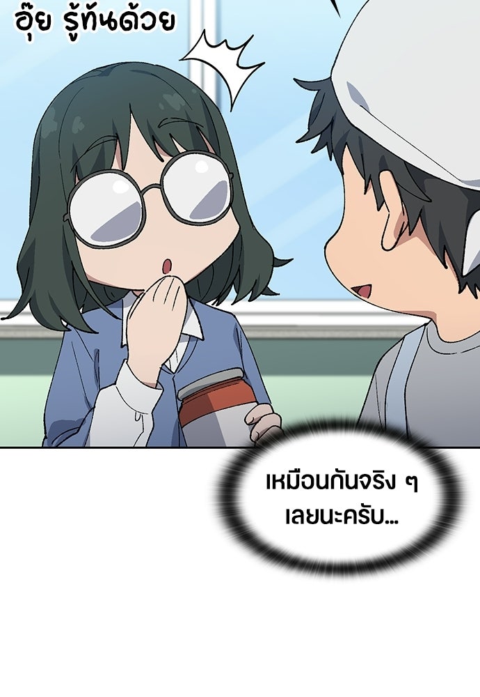 ตั้งแคมป์ฮีลใจในต่างโลก - หน้า 25
