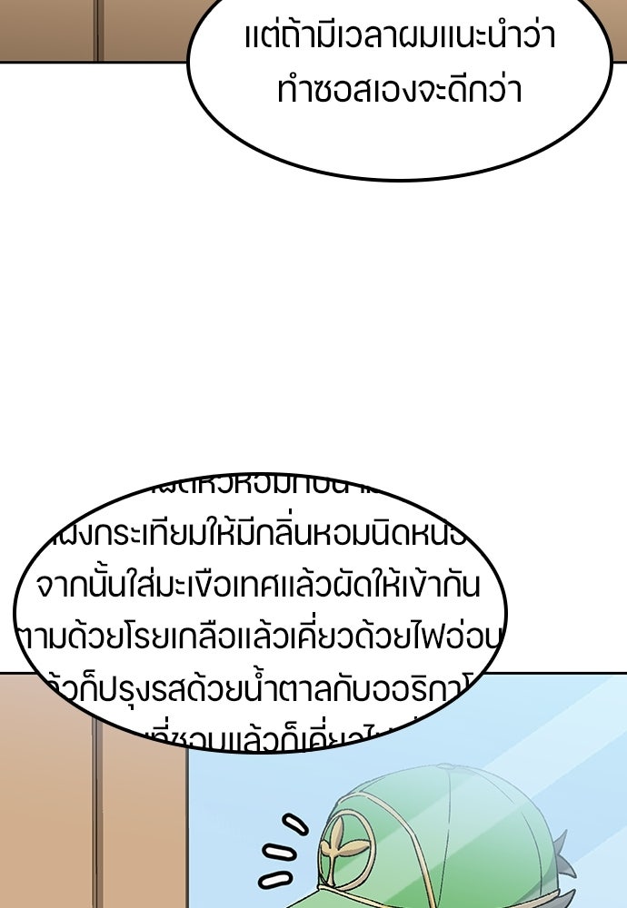ตั้งแคมป์ฮีลใจในต่างโลก - หน้า 27
