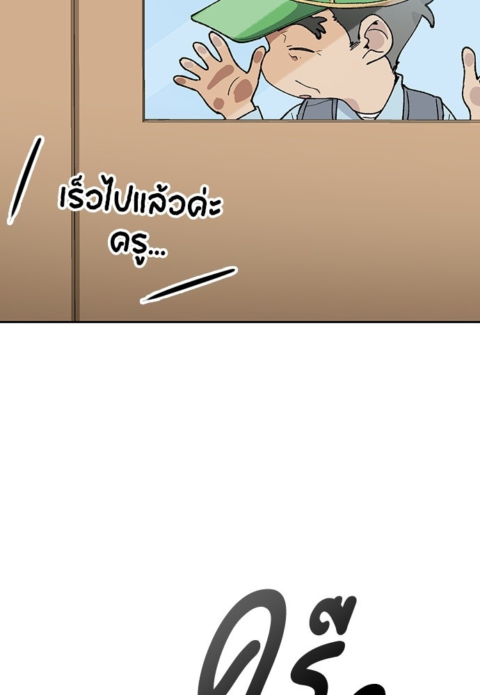 ตั้งแคมป์ฮีลใจในต่างโลก - หน้า 28