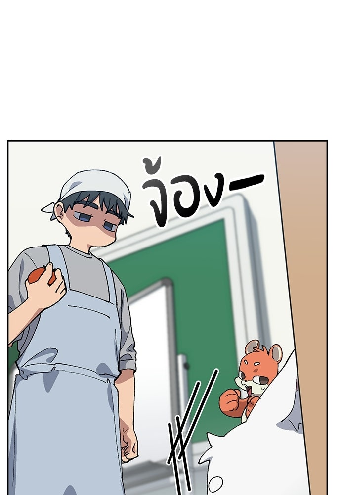 ตั้งแคมป์ฮีลใจในต่างโลก - หน้า 30