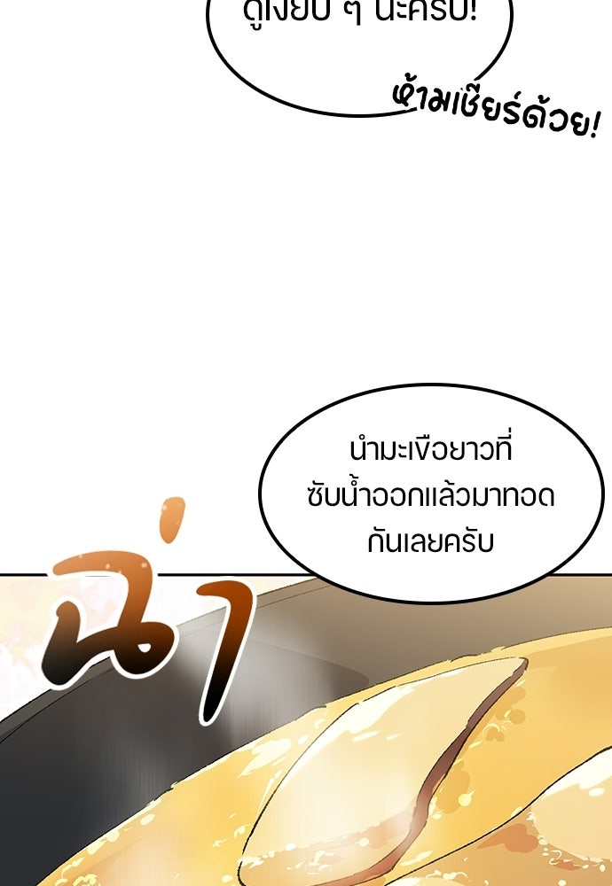 ตั้งแคมป์ฮีลใจในต่างโลก - หน้า 35
