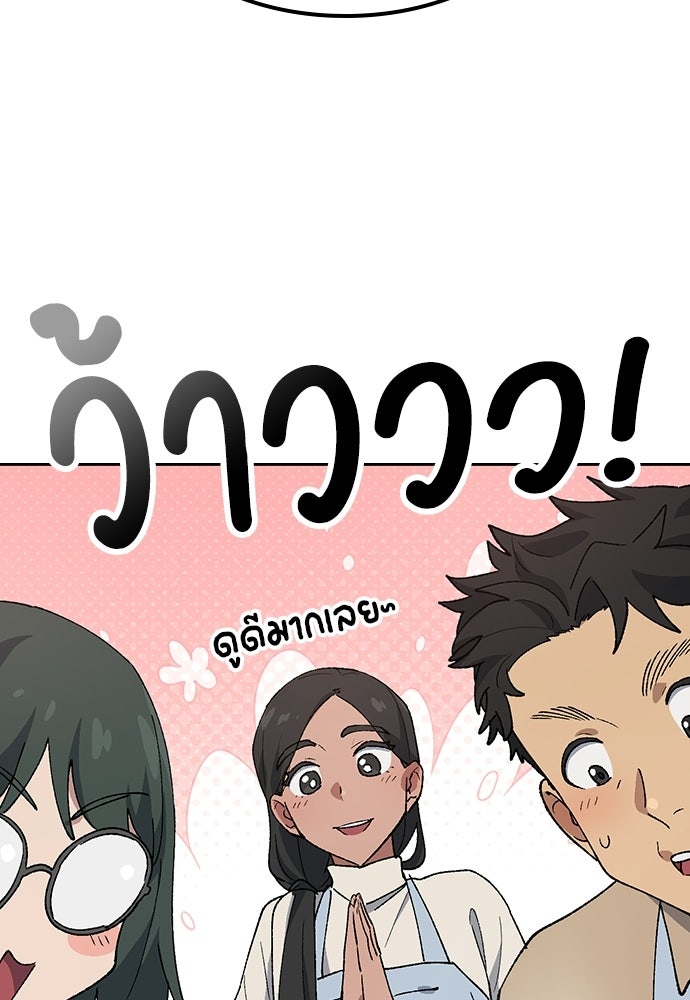 ตั้งแคมป์ฮีลใจในต่างโลก - หน้า 43