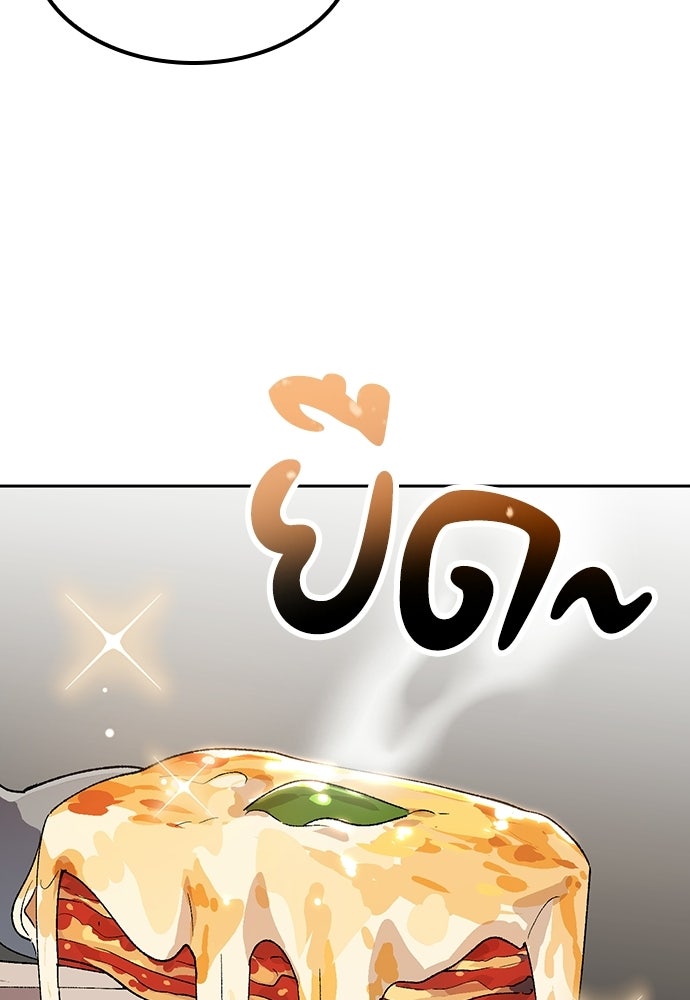 ตั้งแคมป์ฮีลใจในต่างโลก - หน้า 46