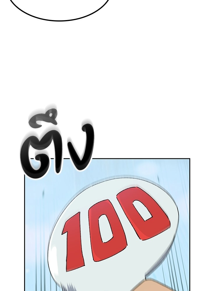 ตั้งแคมป์ฮีลใจในต่างโลก - หน้า 54