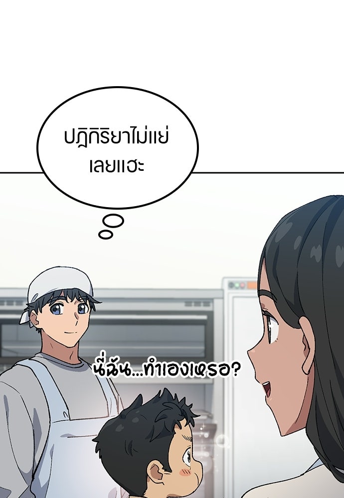 ตั้งแคมป์ฮีลใจในต่างโลก - หน้า 57