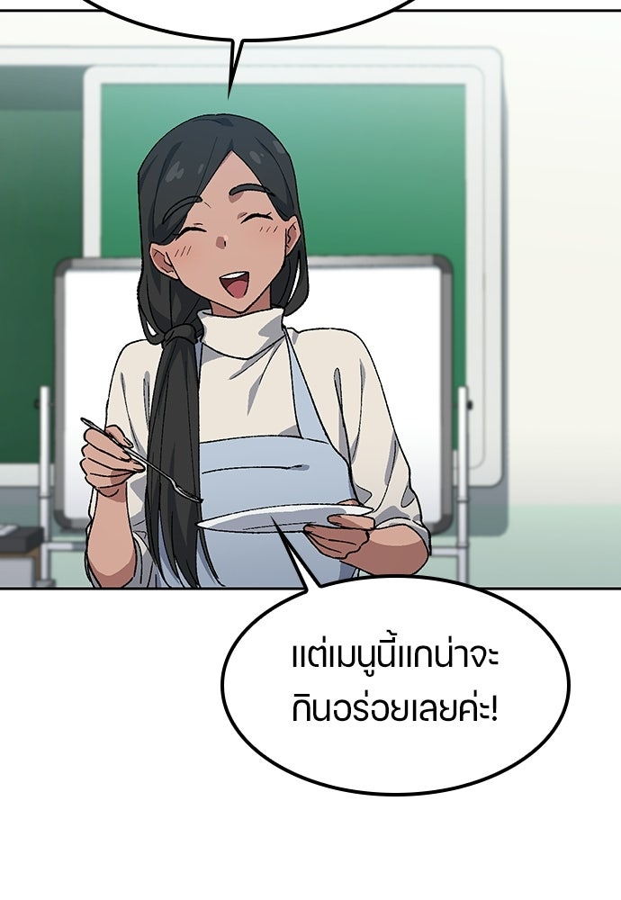 ตั้งแคมป์ฮีลใจในต่างโลก - หน้า 59