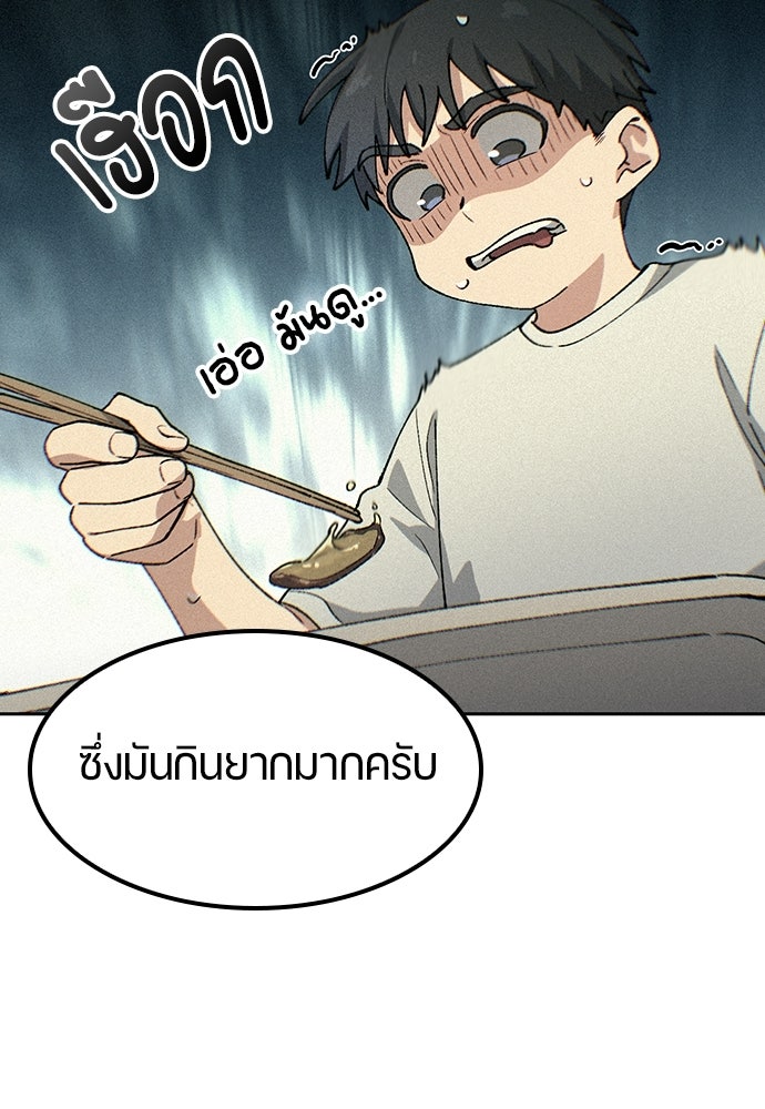 ตั้งแคมป์ฮีลใจในต่างโลก - หน้า 62