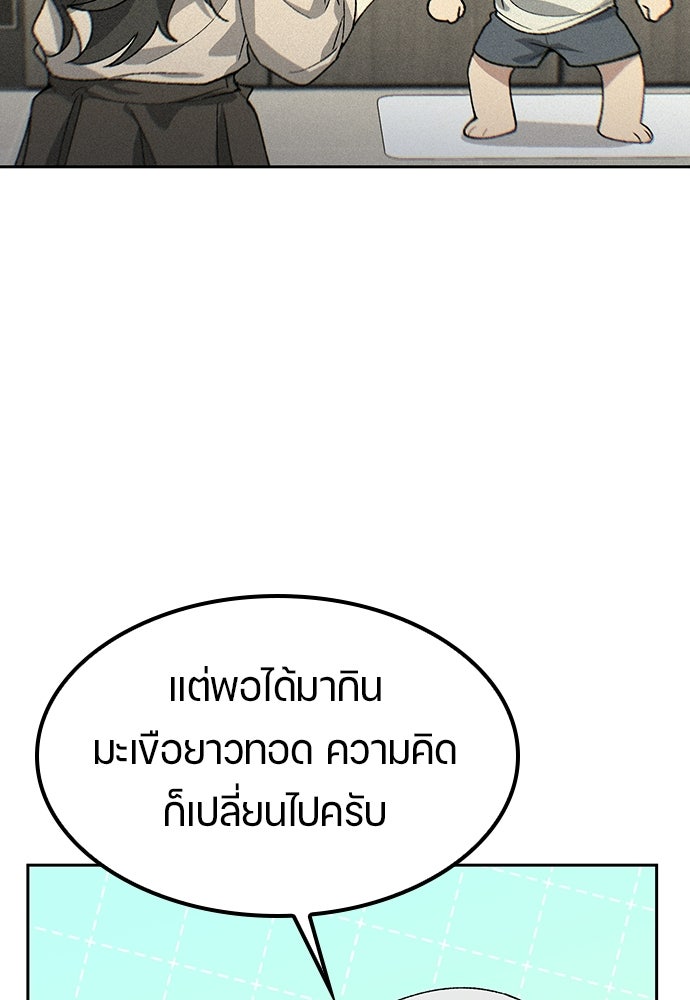 ตั้งแคมป์ฮีลใจในต่างโลก - หน้า 64