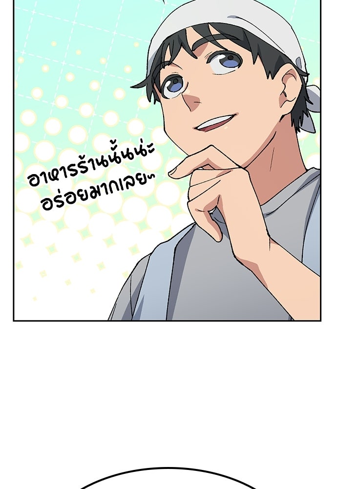 ตั้งแคมป์ฮีลใจในต่างโลก - หน้า 65