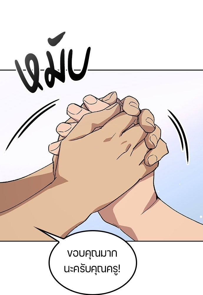 ตั้งแคมป์ฮีลใจในต่างโลก - หน้า 69
