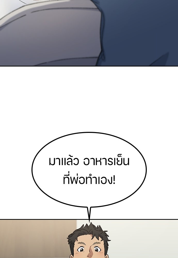 ตั้งแคมป์ฮีลใจในต่างโลก - หน้า 82