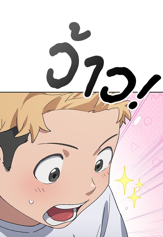 ตั้งแคมป์ฮีลใจในต่างโลก - หน้า 84