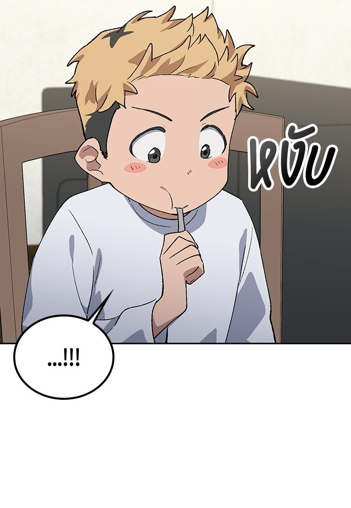 ตั้งแคมป์ฮีลใจในต่างโลก - หน้า 87
