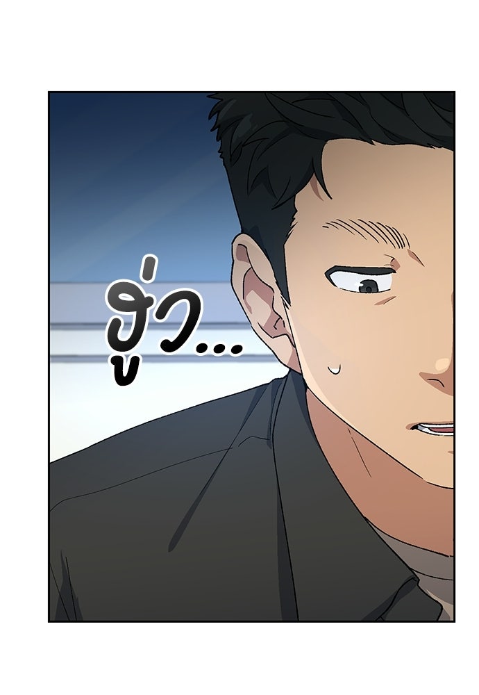 ตั้งแคมป์ฮีลใจในต่างโลก - หน้า 9
