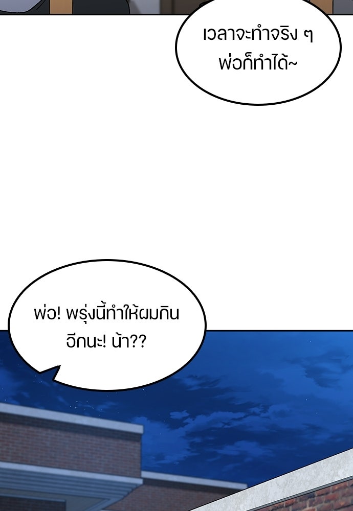 ตั้งแคมป์ฮีลใจในต่างโลก - หน้า 92