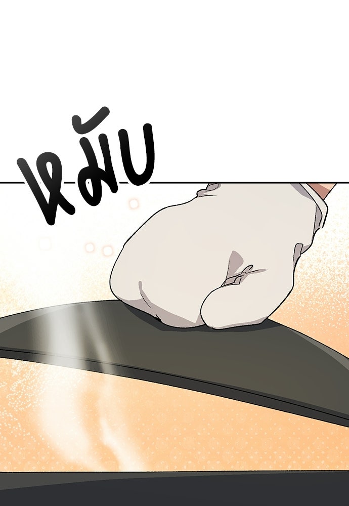 ตั้งแคมป์ฮีลใจในต่างโลก - หน้า 96