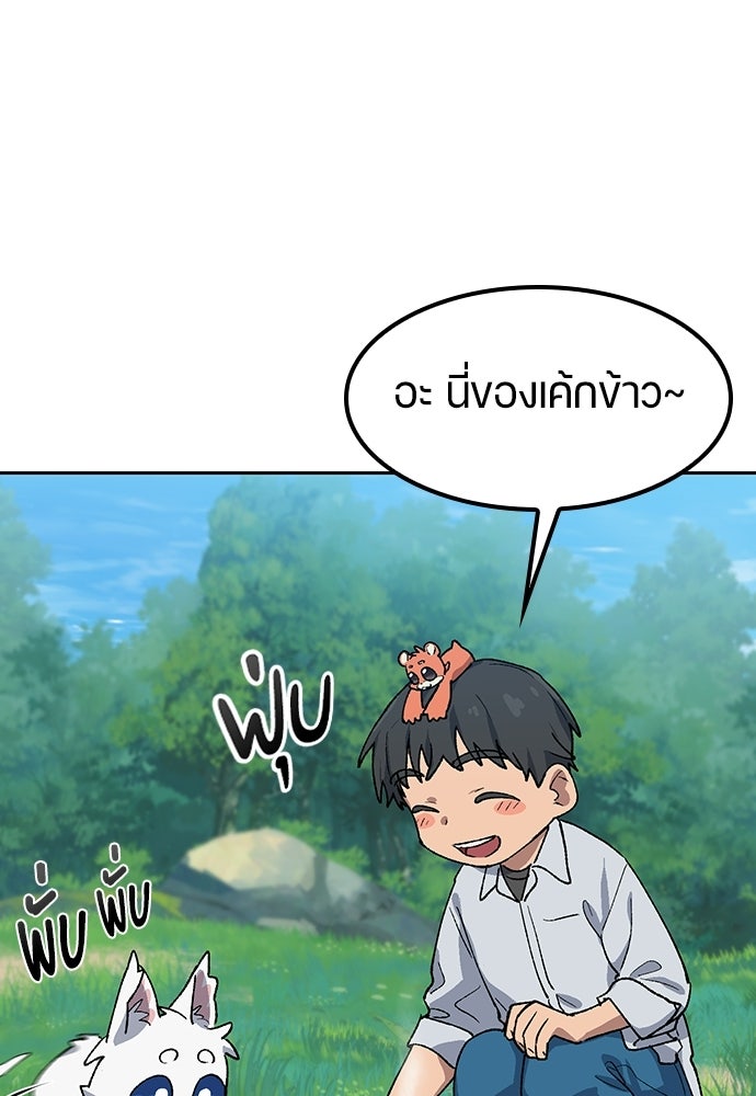 ตั้งแคมป์ฮีลใจในต่างโลก - หน้า 1