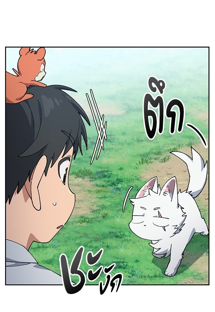 ตั้งแคมป์ฮีลใจในต่างโลก - หน้า 11
