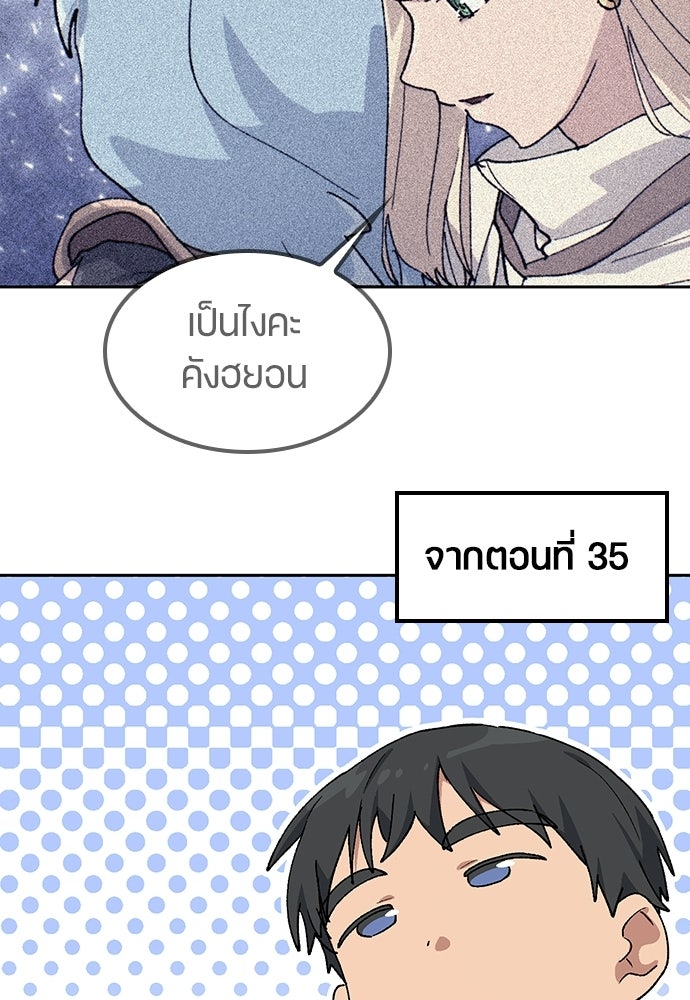 ตั้งแคมป์ฮีลใจในต่างโลก - หน้า 115