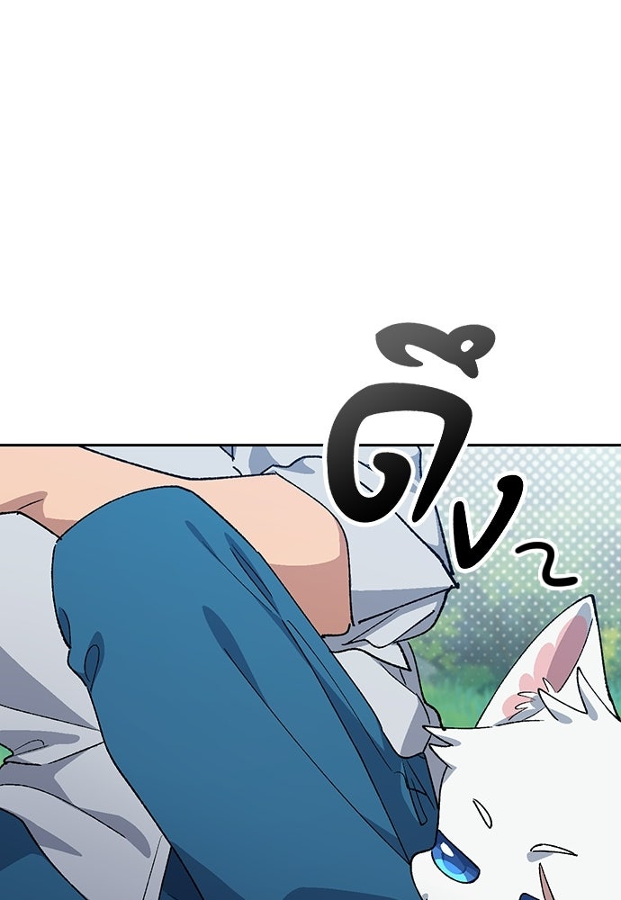 ตั้งแคมป์ฮีลใจในต่างโลก - หน้า 12