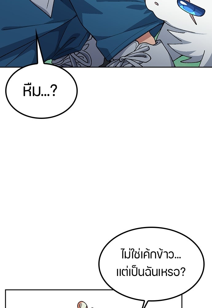 ตั้งแคมป์ฮีลใจในต่างโลก - หน้า 13