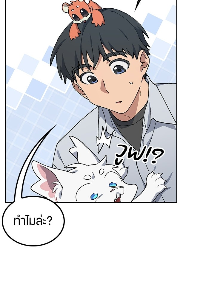 ตั้งแคมป์ฮีลใจในต่างโลก - หน้า 14