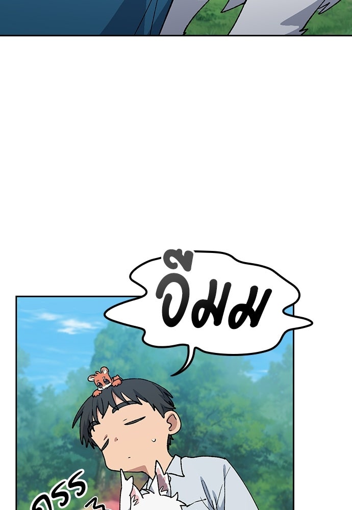 ตั้งแคมป์ฮีลใจในต่างโลก - หน้า 16