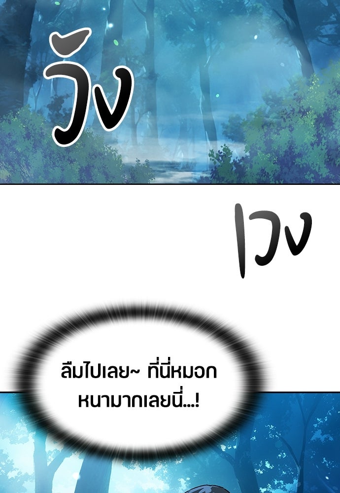 ตั้งแคมป์ฮีลใจในต่างโลก - หน้า 20