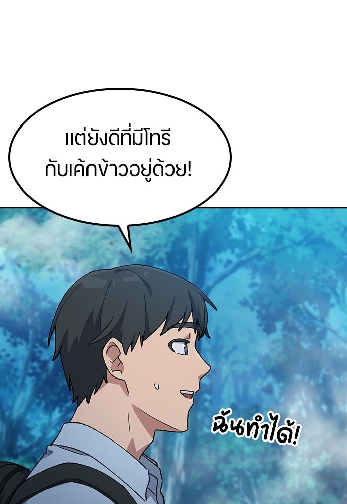 ตั้งแคมป์ฮีลใจในต่างโลก - หน้า 22