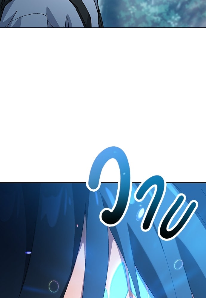 ตั้งแคมป์ฮีลใจในต่างโลก - หน้า 23