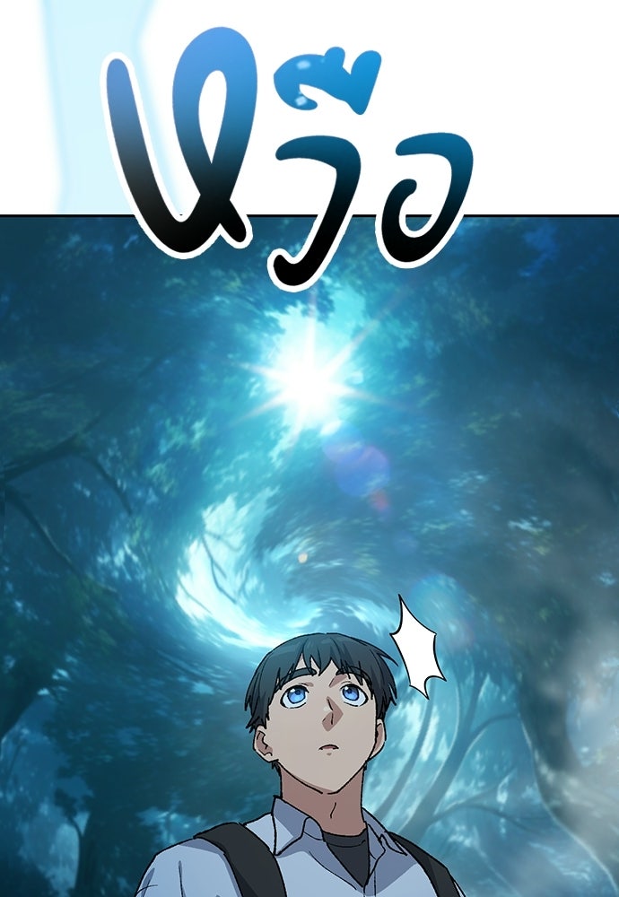 ตั้งแคมป์ฮีลใจในต่างโลก - หน้า 25
